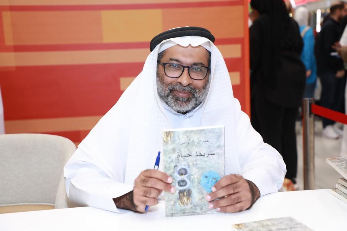 الكشوائي كرّس عبر أعماله حضورا لافتا في المشهد الأدبي الإماراتي والعربي