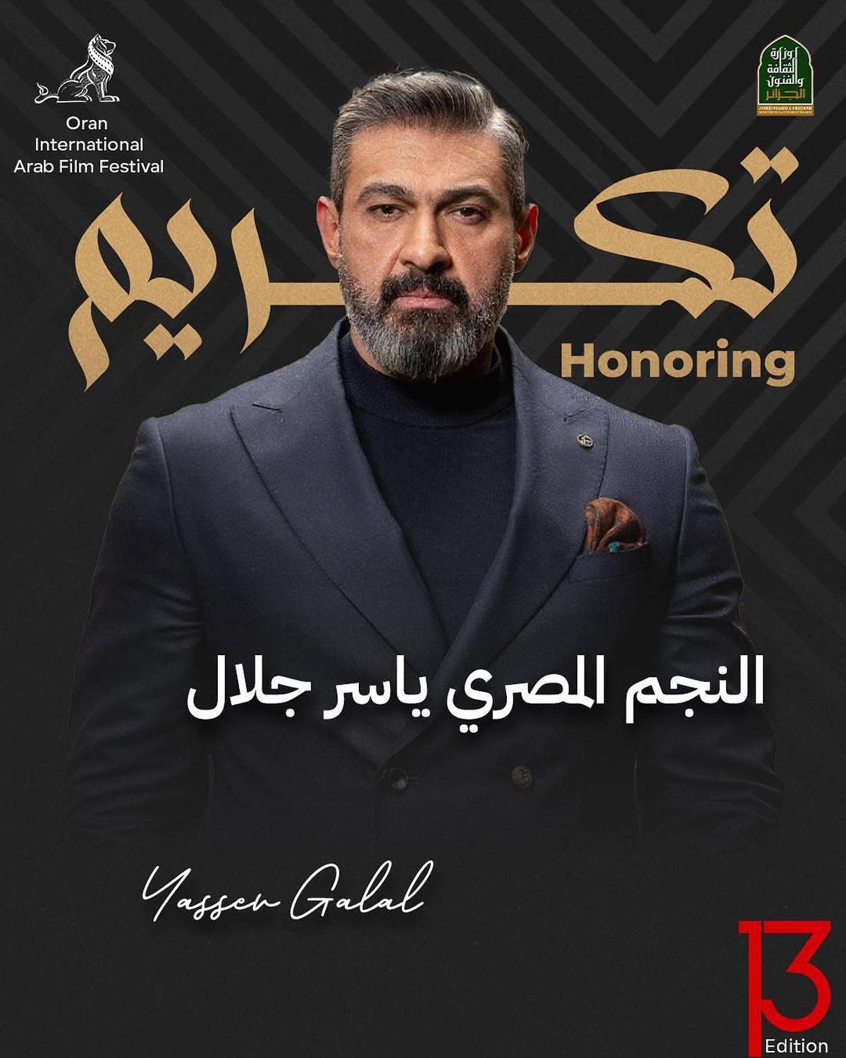 تكريم فتح باب الانتقادات