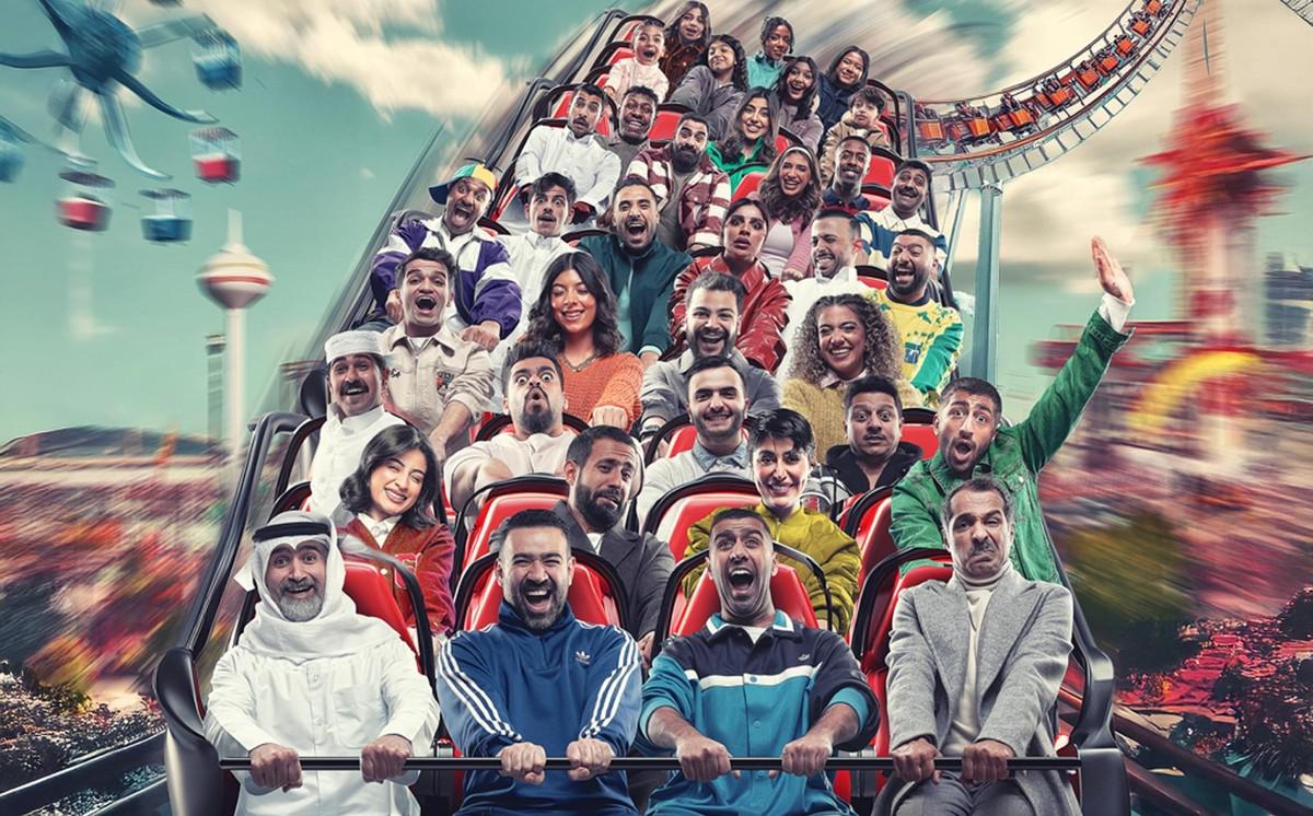 مسرحية 'المدينة الترفيهية'