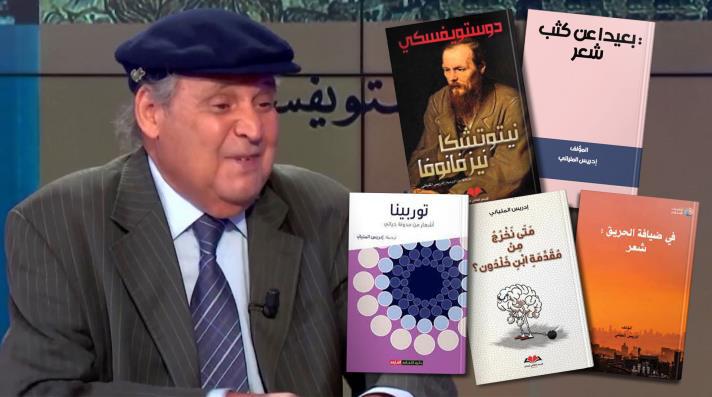 الشاعر المغربي ادريس الملياني