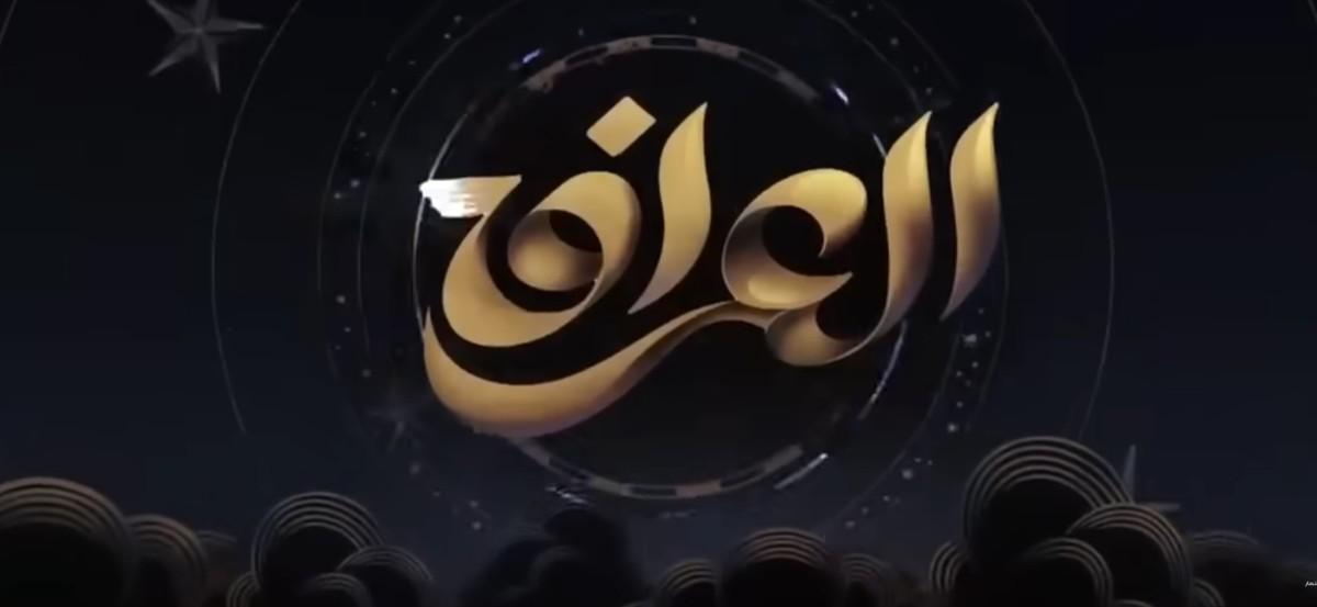 حين يفشل العقل، يُستدعى الوهم