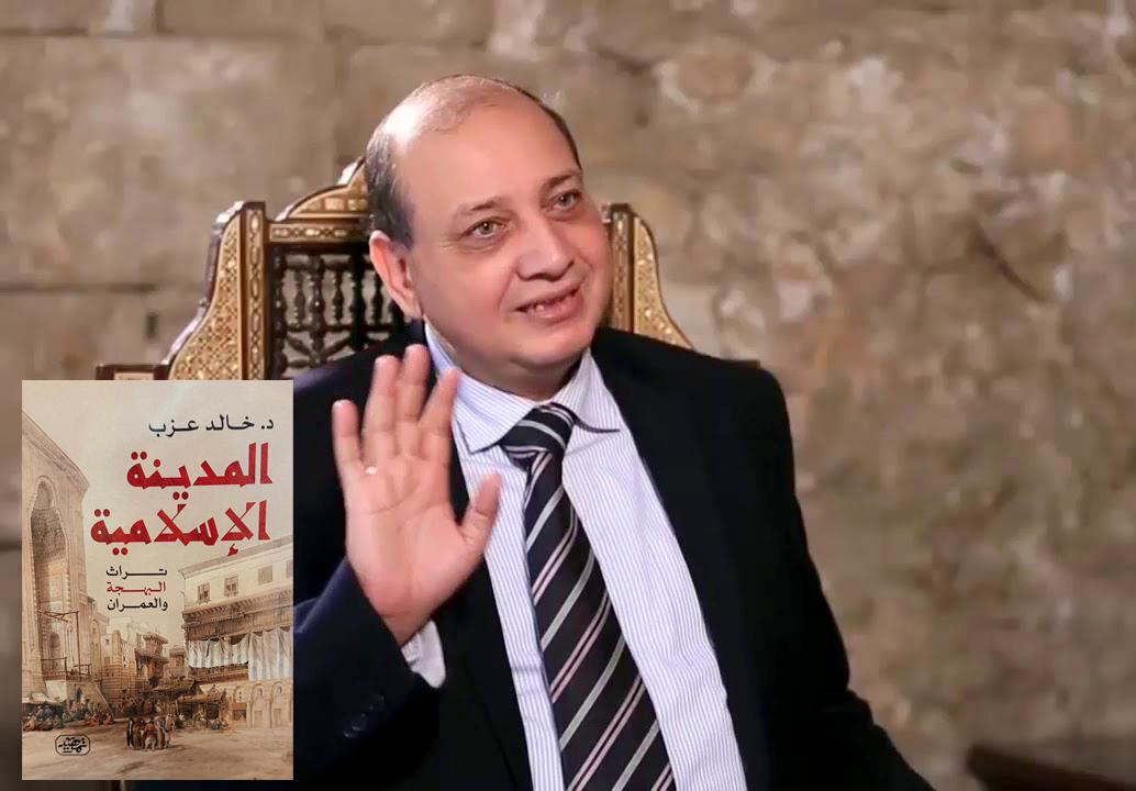 'المدينة الإسلامية'