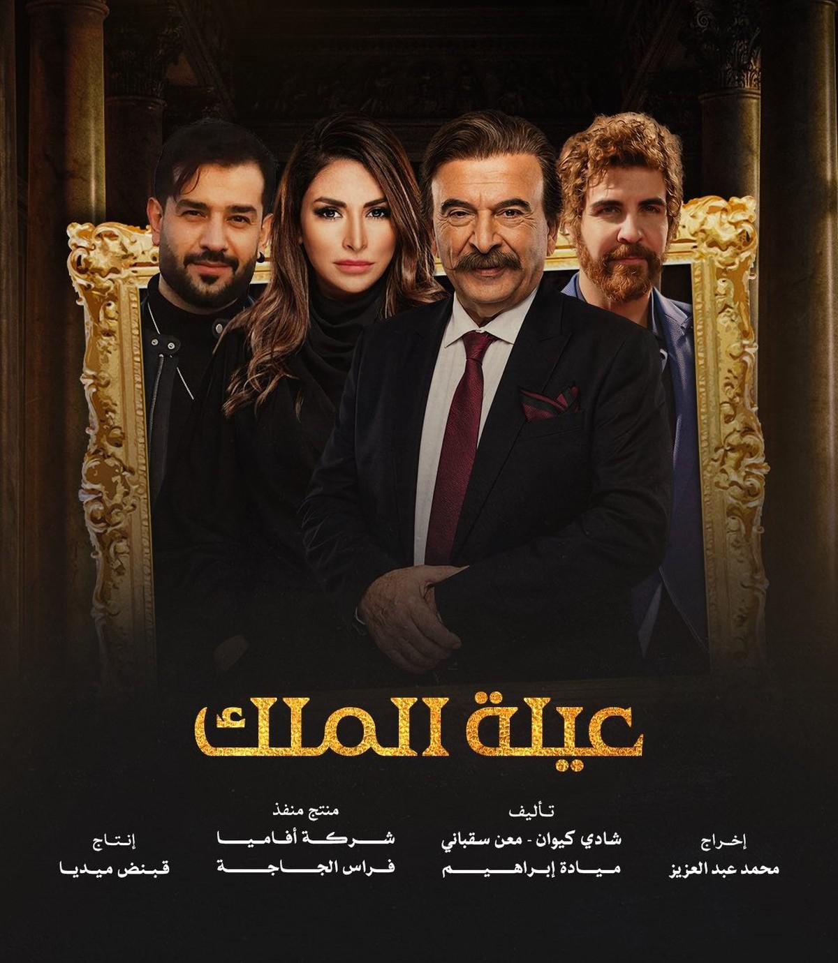 مسلسل يختصر قسوة الواقع