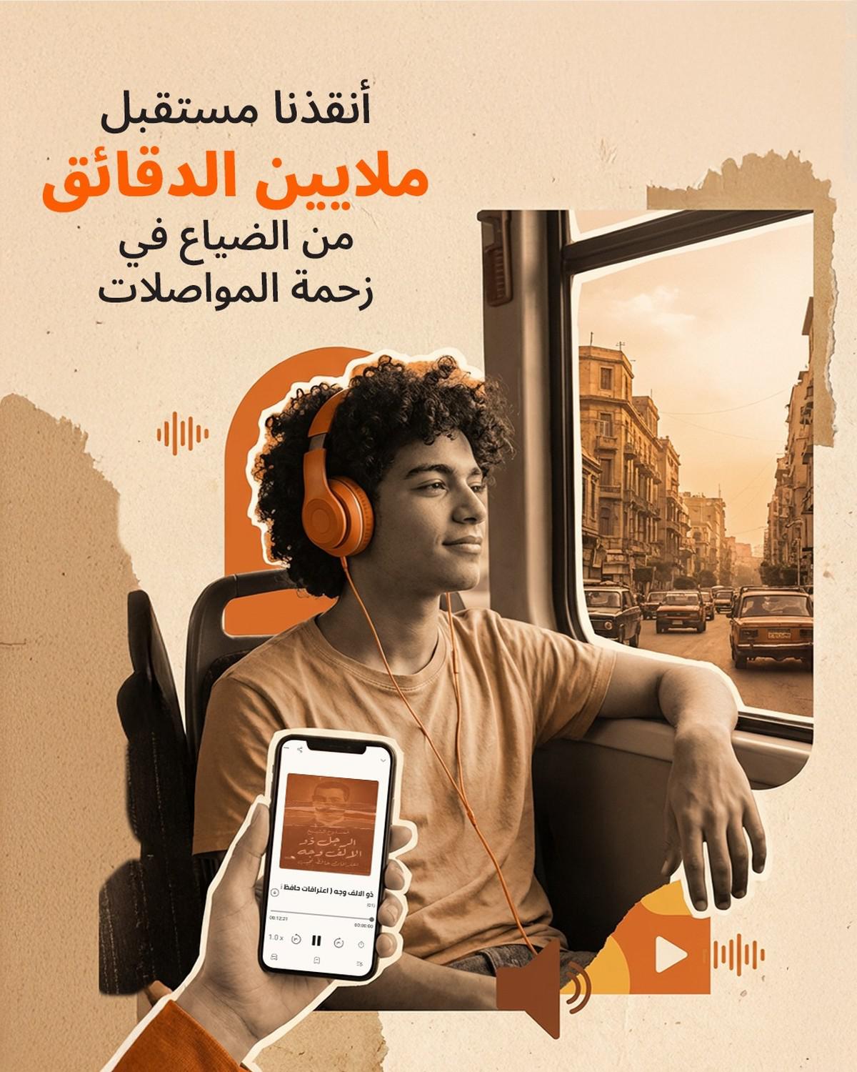 المنصة الرقمية تتوجه إلى المستخدم السعودي