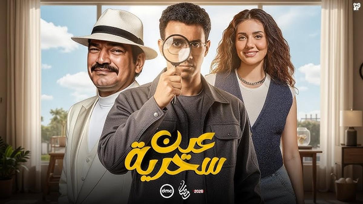 مشروع درامي يسعى إلى تقديم تجربة تجمع بين الإثارة والتأمل