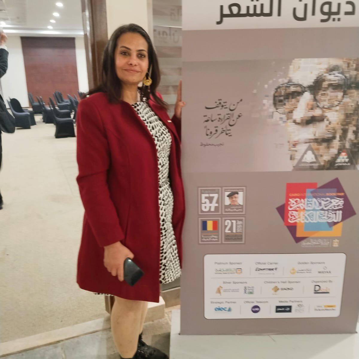 أمينة عبدالله 