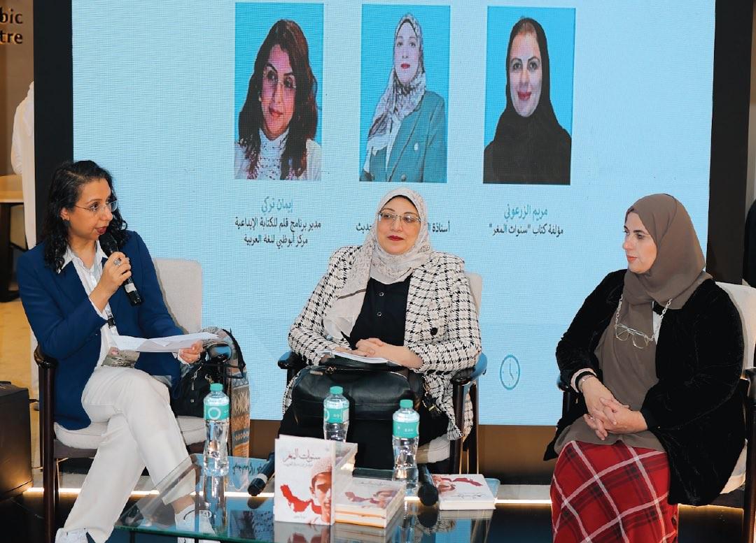 مريم الزرعوني