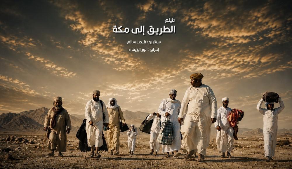السينما العمانية