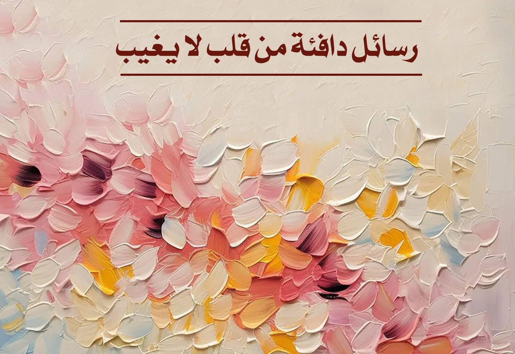 من حيث لا أراك أراك
