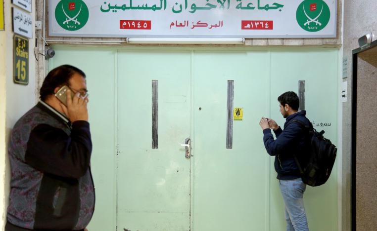 إغلاق مكاتب الجماعة بعد اكتشاف مخطط تخريبي مرتبط بأعضائها 