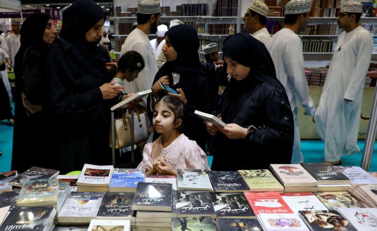 معرض مسقط الدولي للكتاب